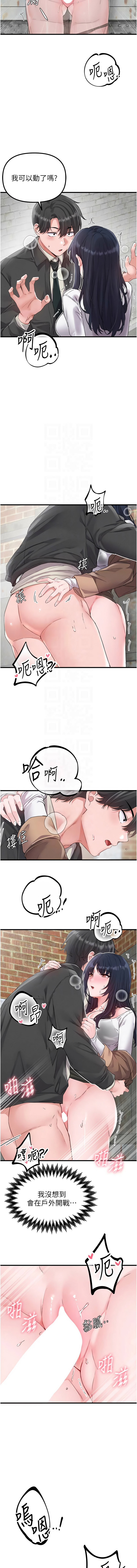 [韩国漫画] 男人配额制 剧情,巨乳大奶,职场#[14P]-11