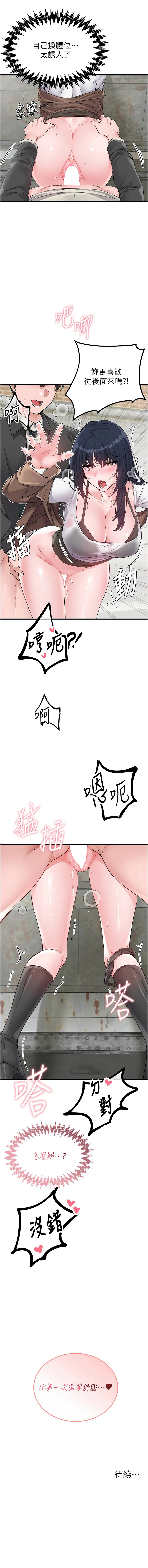 [韩国漫画] 男人配额制 剧情,巨乳大奶,职场#[14P]-14