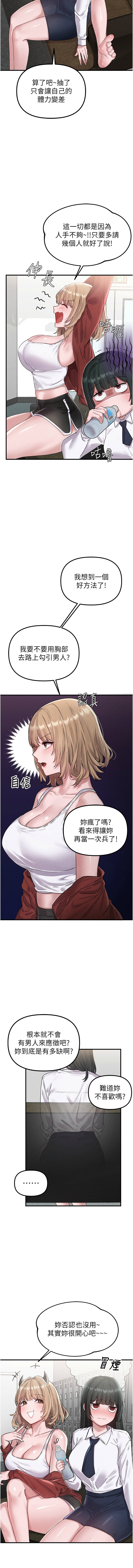 [韩国漫画] 男人配额制 剧情,巨乳大奶,职场#[22P]-17