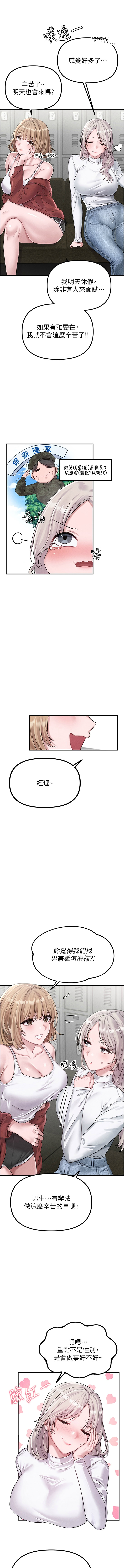 [韩国漫画] 男人配额制 剧情,巨乳大奶,职场#[22P]-20