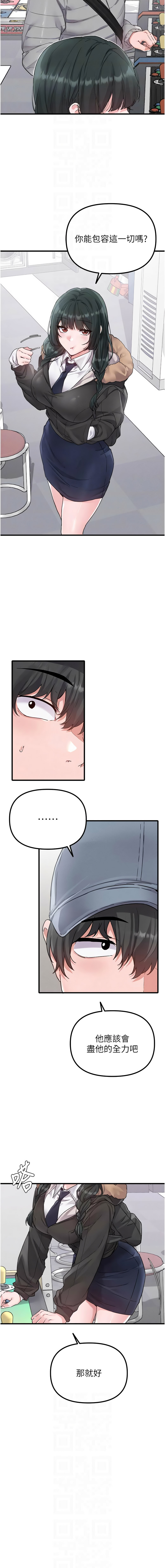 [韩国漫画] 男人配额制 剧情,巨乳大奶,职场#[14P]-10