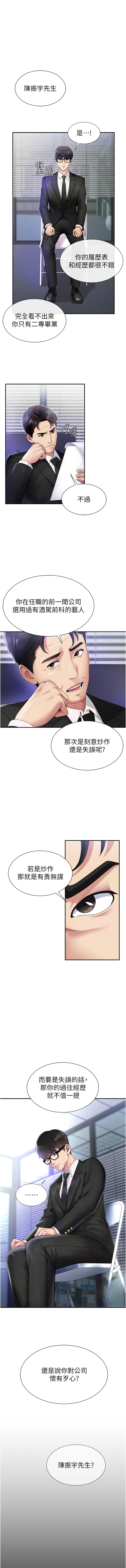 [韩国漫画] 肉体审判 剧情,巨乳大奶,职场#[18P]-1