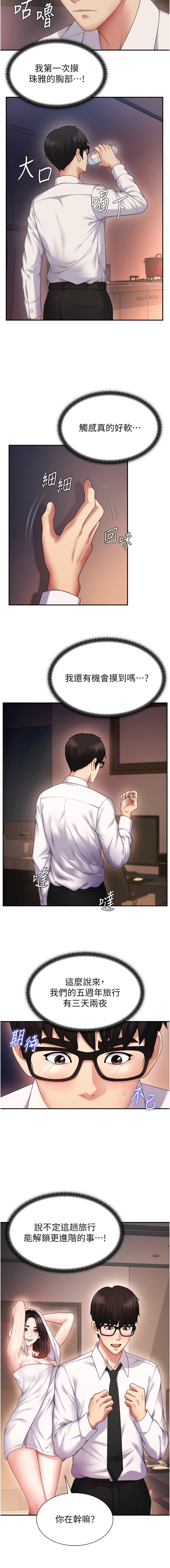 [韩国漫画] 肉体审判 剧情,巨乳大奶,职场#[18P]-16