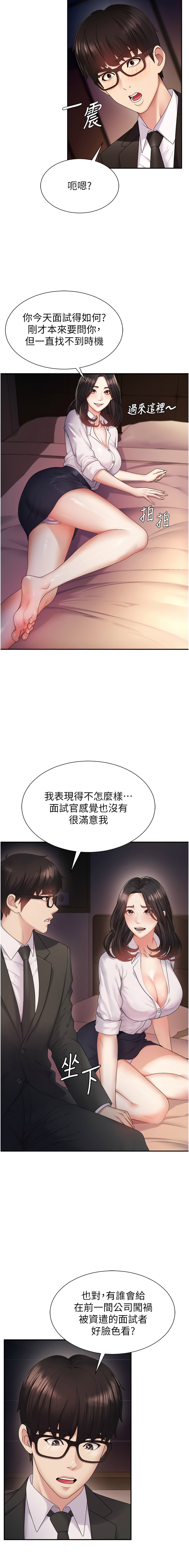 [韩国漫画] 肉体审判 剧情,巨乳大奶,职场#[18P]-8