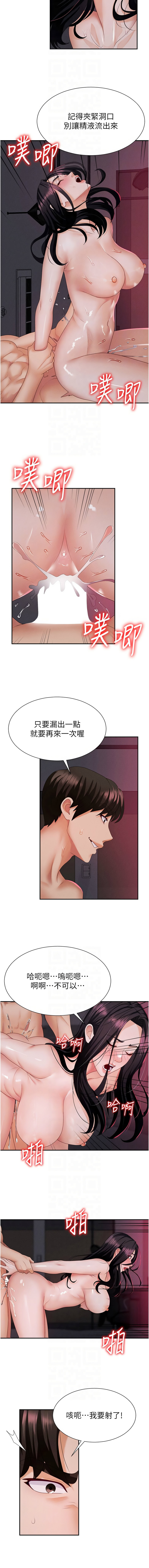 [韩国漫画] 肉体审判 剧情,巨乳大奶,职场#[12P]-10