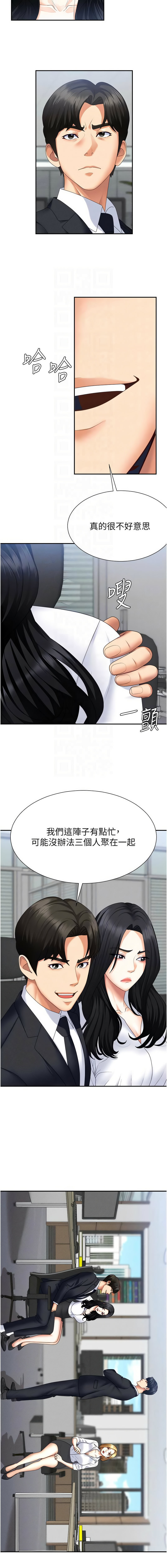 [韩国漫画] 肉体审判 剧情,巨乳大奶,职场#[12P]-11