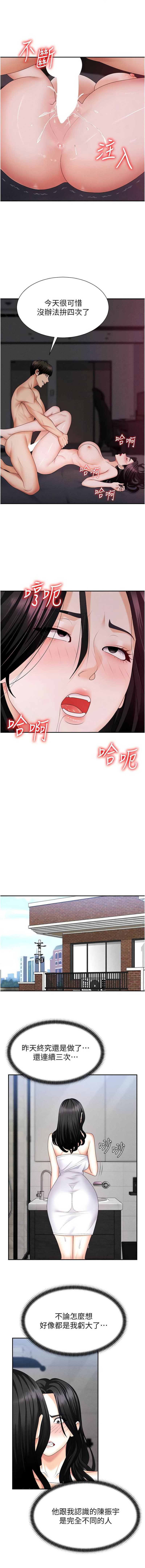 [韩国漫画] 肉体审判 剧情,巨乳大奶,职场#[12P]-7