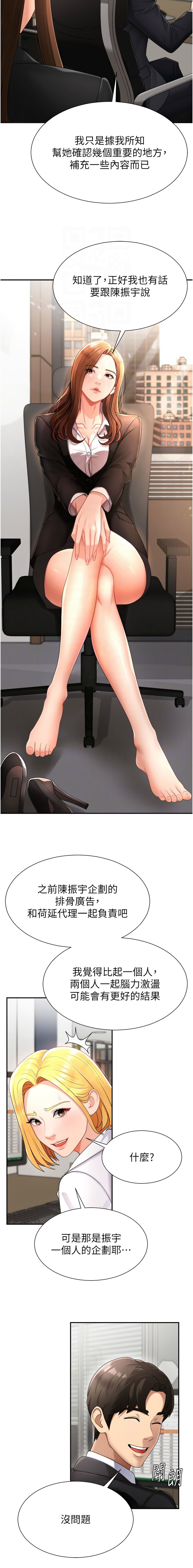 [韩国漫画] 肉体审判 剧情,巨乳大奶,职场#[15P]-11