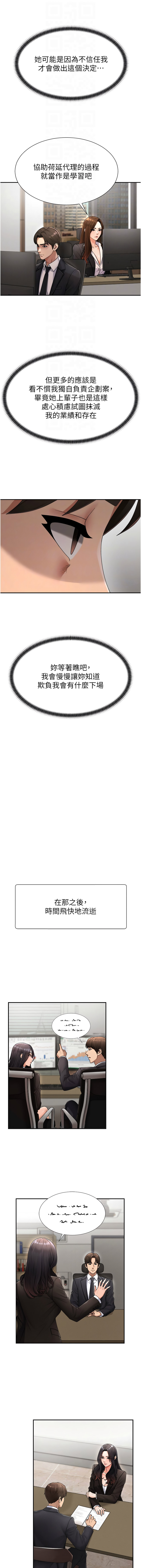 [韩国漫画] 肉体审判 剧情,巨乳大奶,职场#[15P]-12