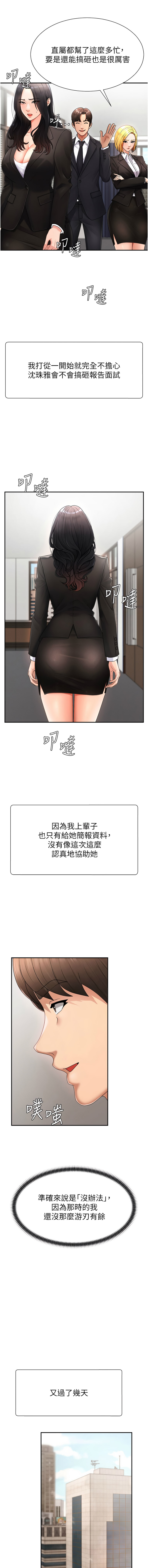 [韩国漫画] 肉体审判 剧情,巨乳大奶,职场#[15P]-14