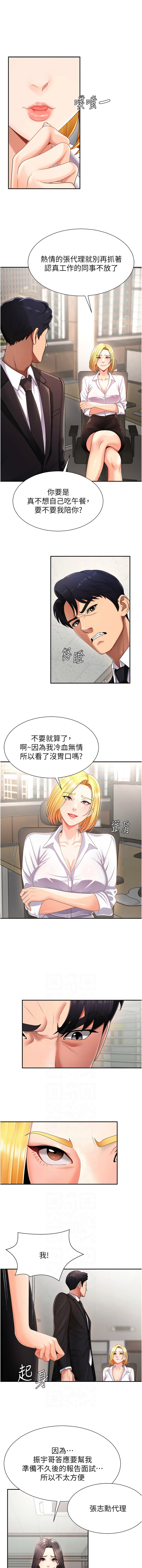 [韩国漫画] 肉体审判 剧情,巨乳大奶,职场#[15P]-2