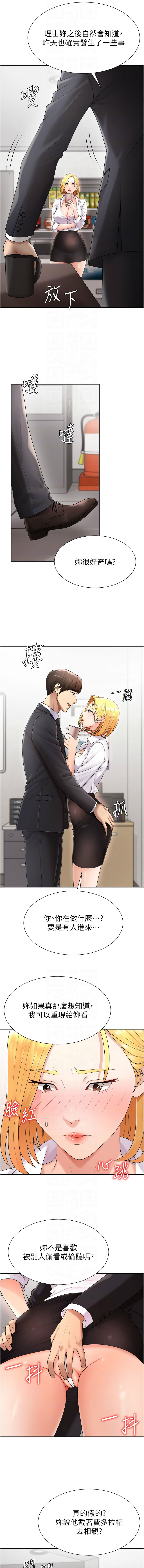 [韩国漫画] 肉体审判 剧情,巨乳大奶,职场#[15P]-8