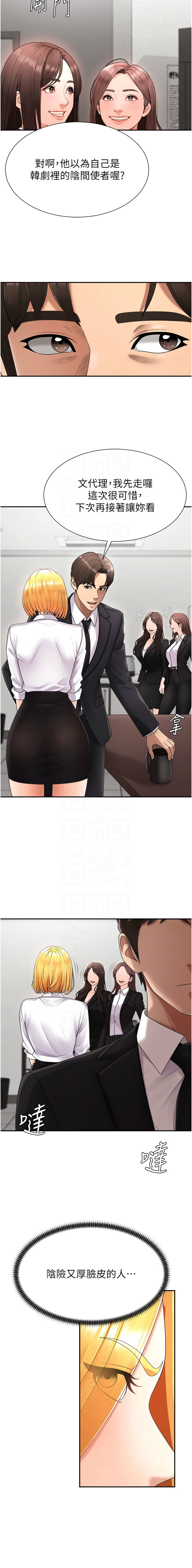 [韩国漫画] 肉体审判 剧情,巨乳大奶,职场#[15P]-9