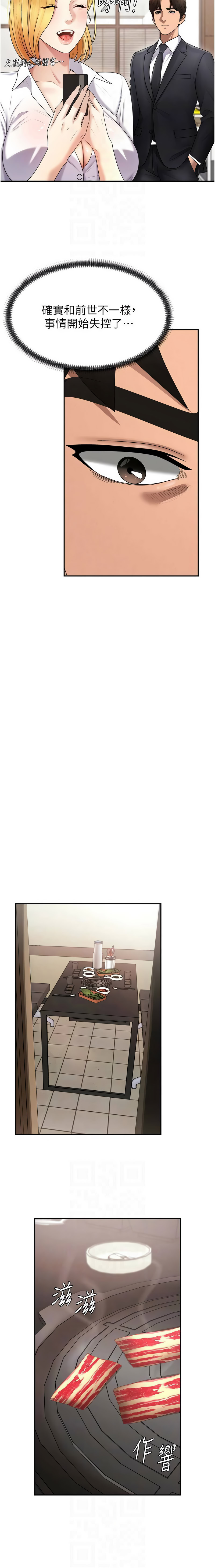 [韩国漫画] 肉体审判 剧情,巨乳大奶,职场#[16P]-10