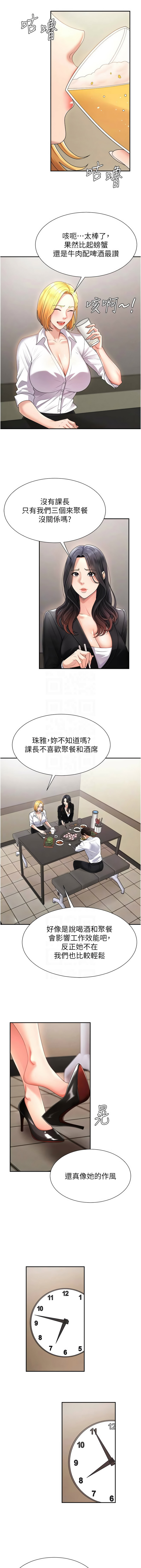 [韩国漫画] 肉体审判 剧情,巨乳大奶,职场#[16P]-11