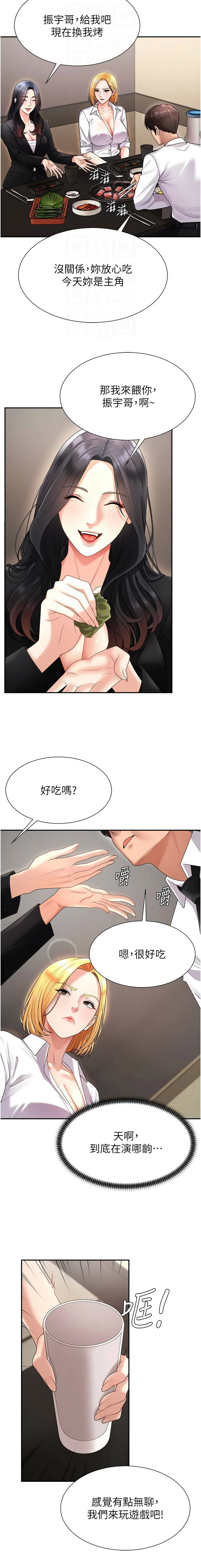 [韩国漫画] 肉体审判 剧情,巨乳大奶,职场#[16P]-12