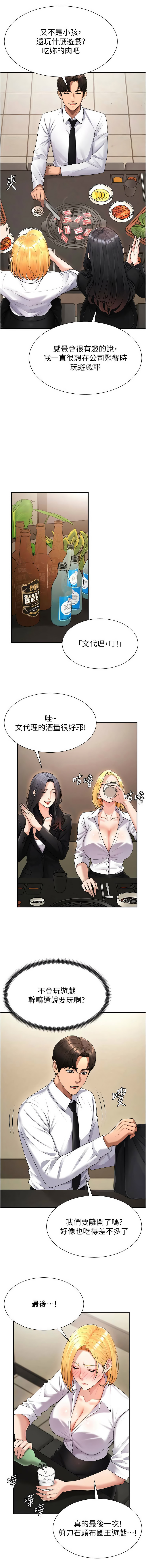 [韩国漫画] 肉体审判 剧情,巨乳大奶,职场#[16P]-13