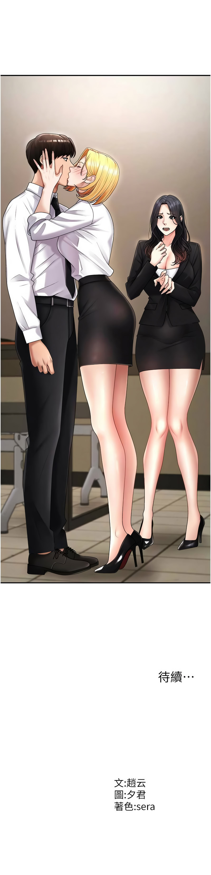 [韩国漫画] 肉体审判 剧情,巨乳大奶,职场#[16P]-16