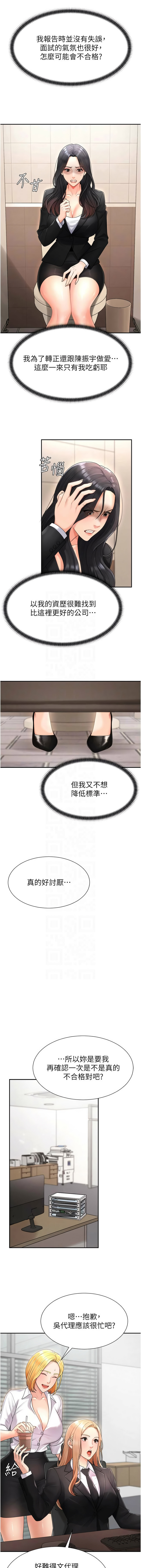 [韩国漫画] 肉体审判 剧情,巨乳大奶,职场#[16P]-5