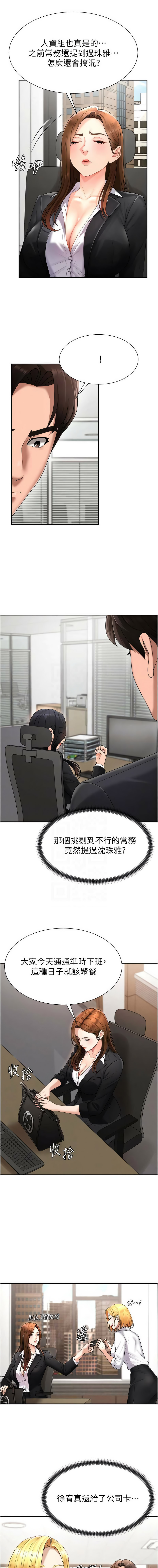 [韩国漫画] 肉体审判 剧情,巨乳大奶,职场#[16P]-9