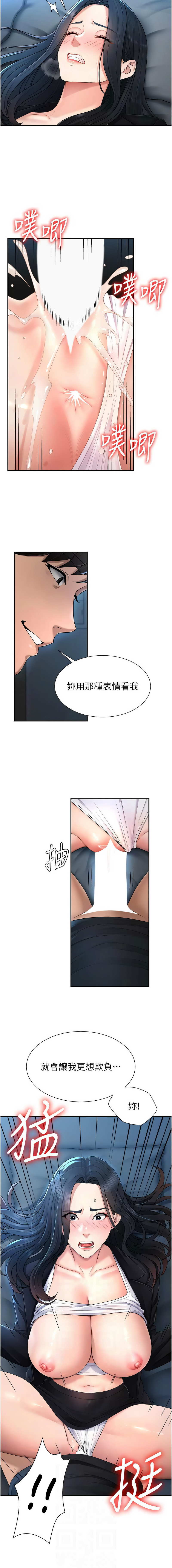 [韩国漫画] 肉体审判 剧情,巨乳大奶,职场#[12P]-6
