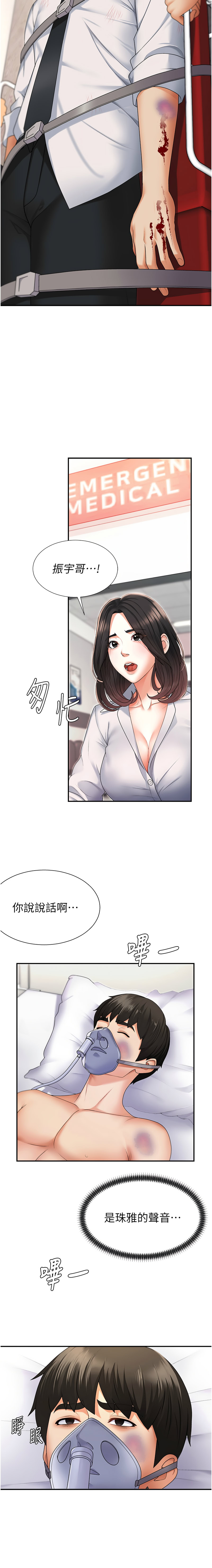 [韩国漫画] 肉体审判 剧情,巨乳大奶,职场#[20P]-13