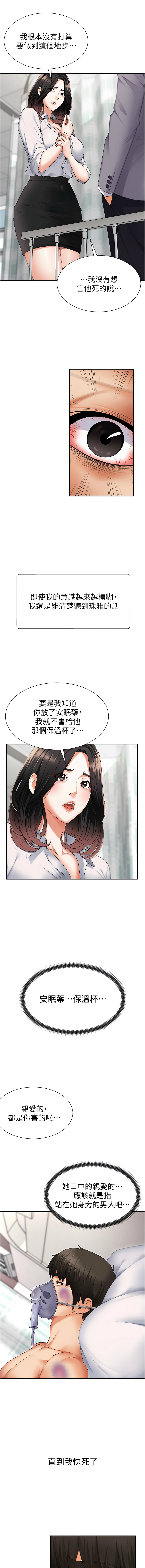 [韩国漫画] 肉体审判 剧情,巨乳大奶,职场#[20P]-14