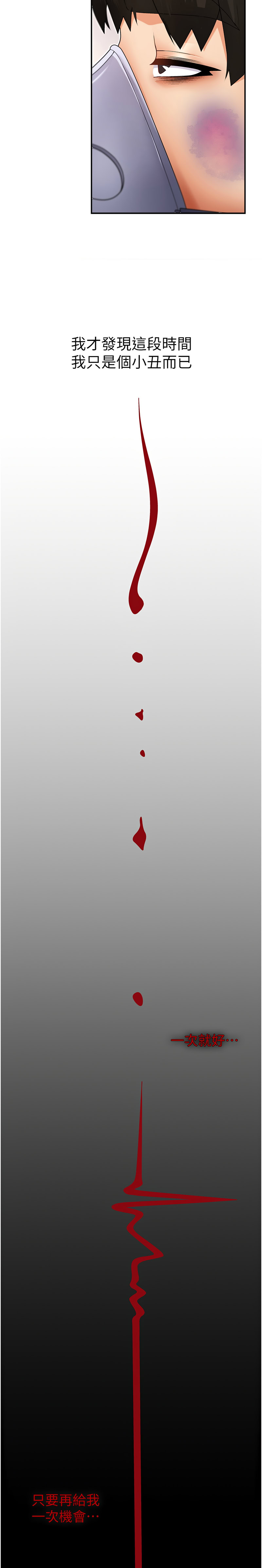 [韩国漫画] 肉体审判 剧情,巨乳大奶,职场#[20P]-15