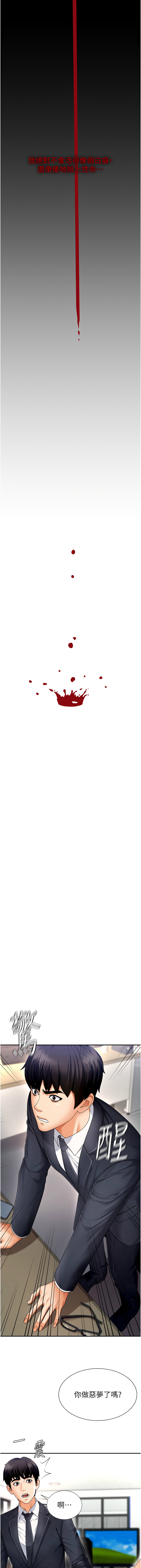 [韩国漫画] 肉体审判 剧情,巨乳大奶,职场#[20P]-16