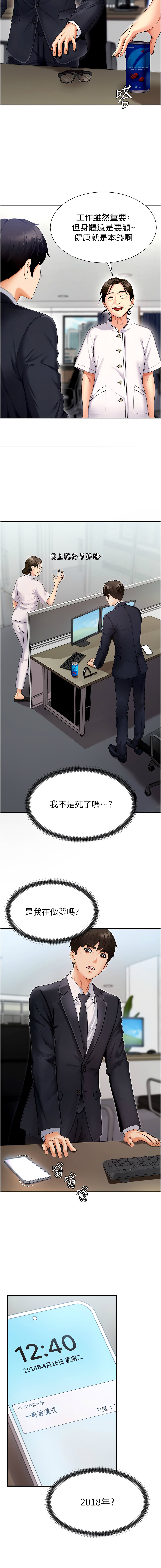 [韩国漫画] 肉体审判 剧情,巨乳大奶,职场#[20P]-17