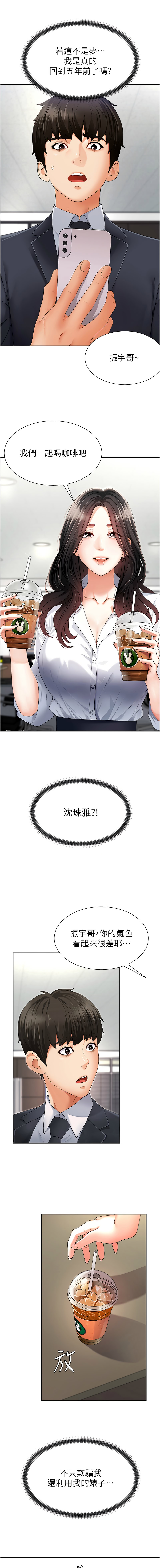 [韩国漫画] 肉体审判 剧情,巨乳大奶,职场#[20P]-18