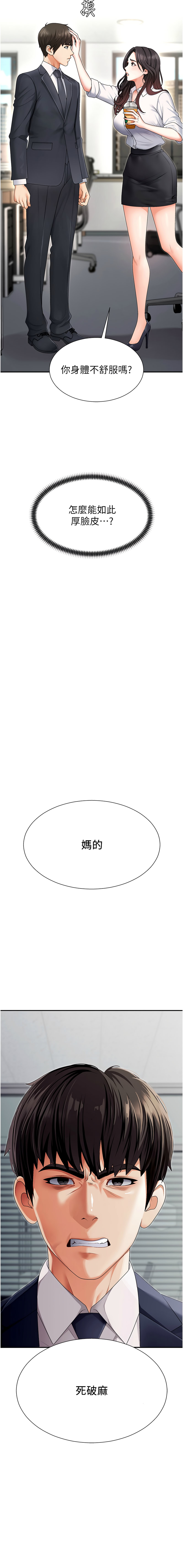 [韩国漫画] 肉体审判 剧情,巨乳大奶,职场#[20P]-19