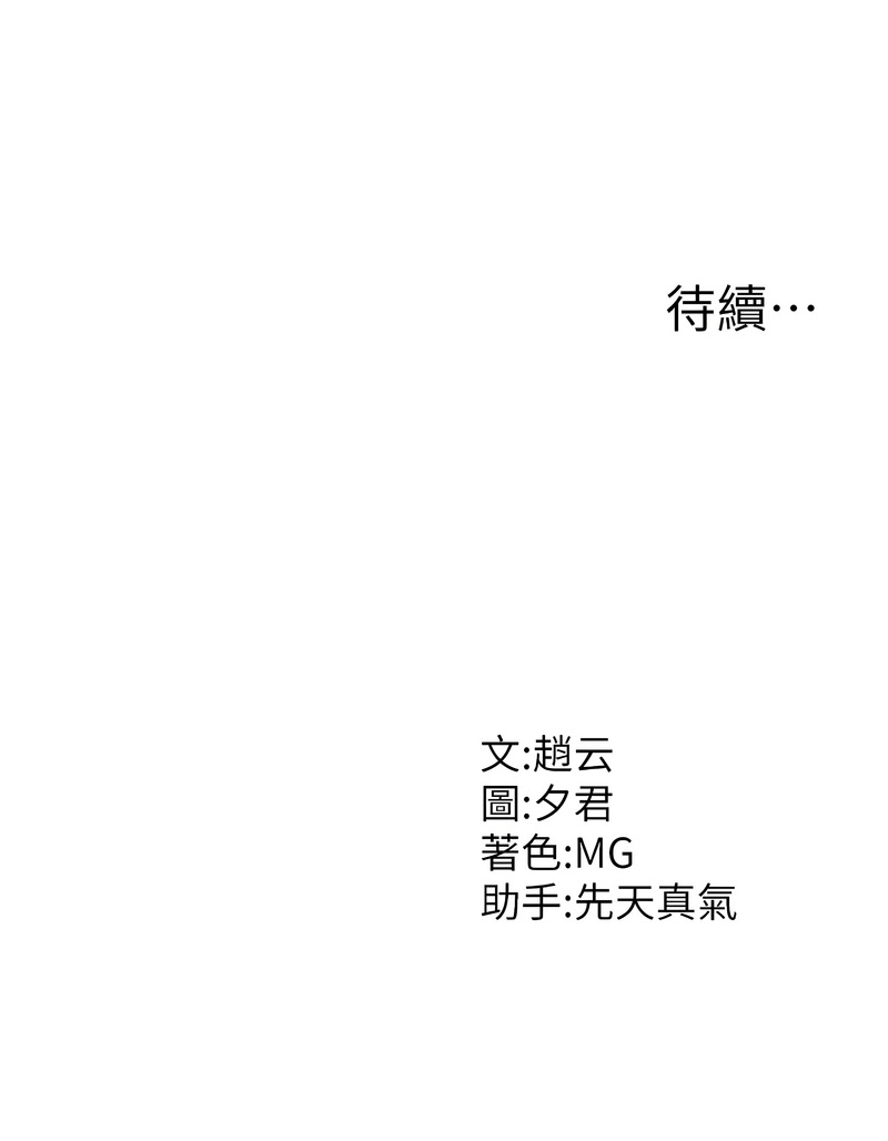 [韩国漫画] 肉体审判 剧情,巨乳大奶,职场#[20P]-20