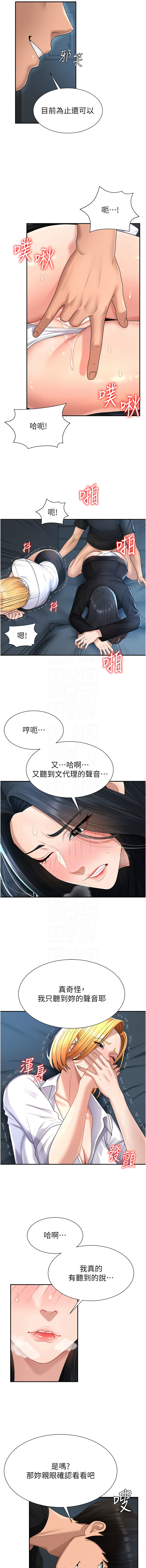 [韩国漫画] 肉体审判 剧情,巨乳大奶,职场#[14P]-5