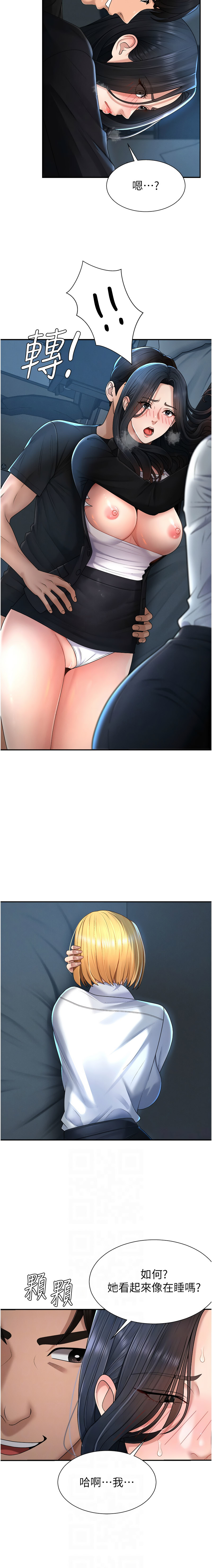 [韩国漫画] 肉体审判 剧情,巨乳大奶,职场#[14P]-6