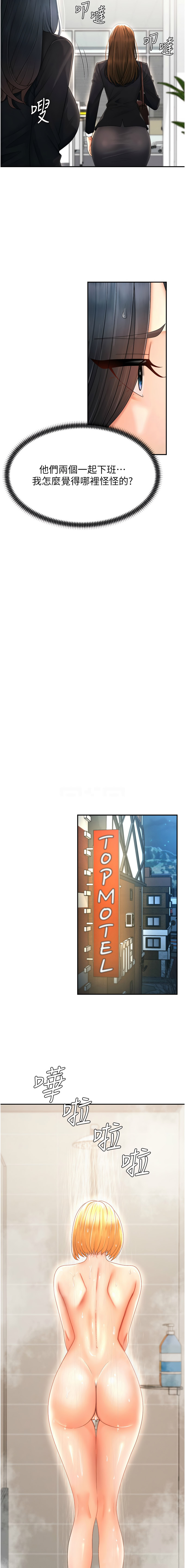 [韩国漫画] 肉体审判 剧情,巨乳大奶,职场#[14P]-11