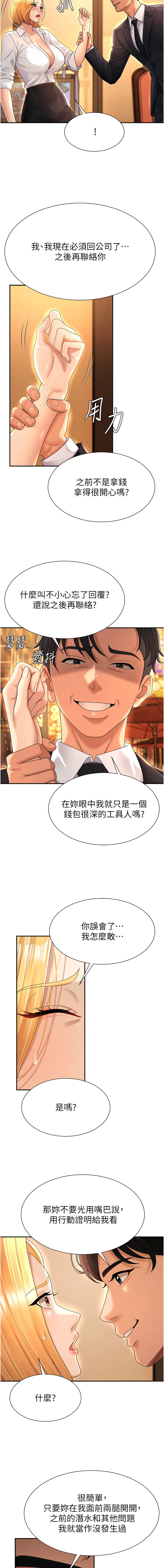 [韩国漫画] 肉体审判 剧情,巨乳大奶,职场#[14P]-3