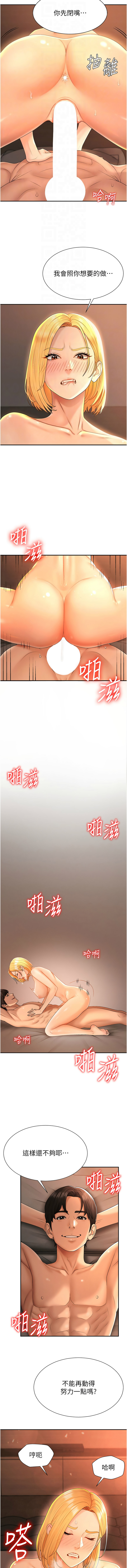 [韩国漫画] 肉体审判 剧情,巨乳大奶,职场#[12P]-4