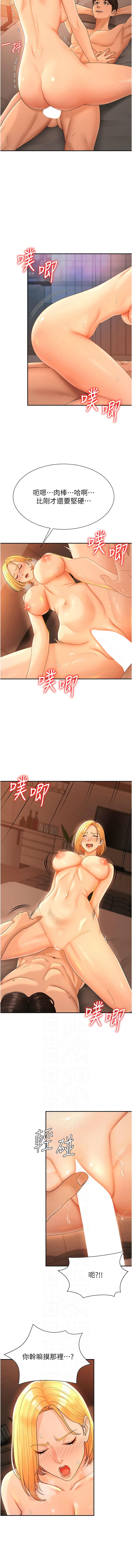 [韩国漫画] 肉体审判 剧情,巨乳大奶,职场#[12P]-6