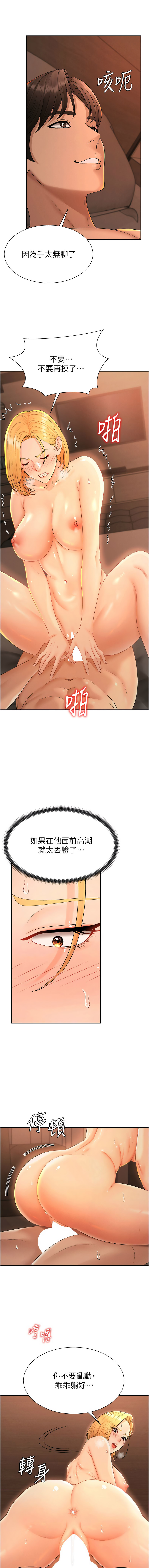 [韩国漫画] 肉体审判 剧情,巨乳大奶,职场#[12P]-7