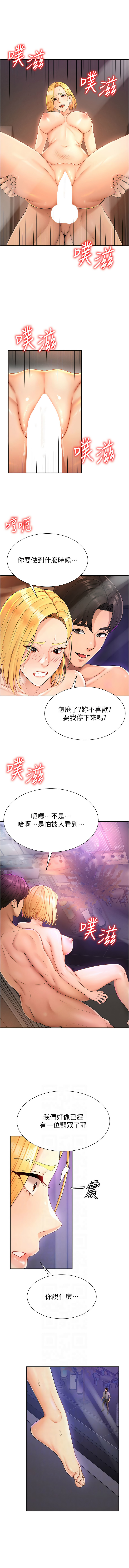 [韩国漫画] 肉体审判 剧情,巨乳大奶,职场#[12P]-2