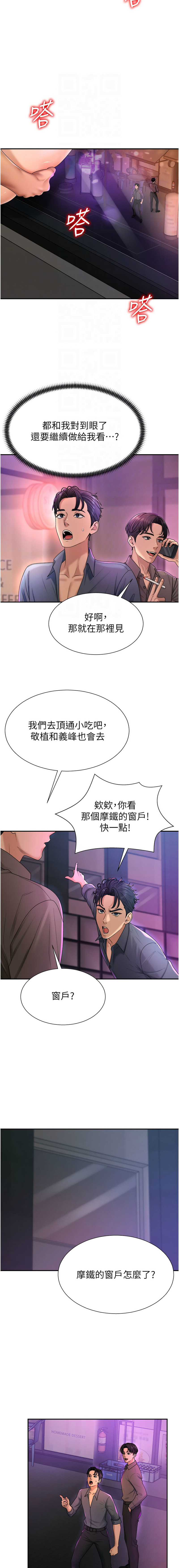 [韩国漫画] 肉体审判 剧情,巨乳大奶,职场#[12P]-5