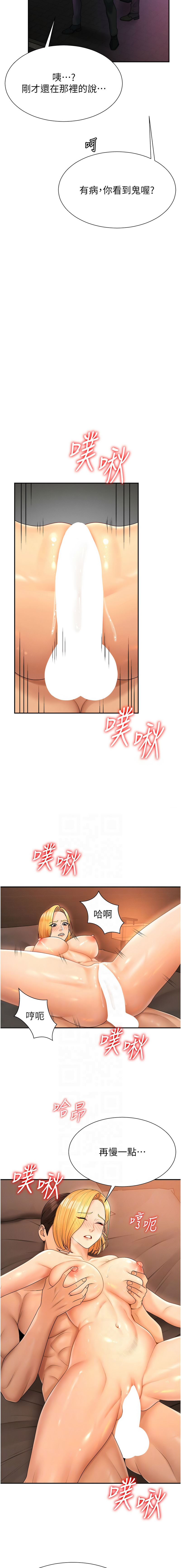 [韩国漫画] 肉体审判 剧情,巨乳大奶,职场#[12P]-6