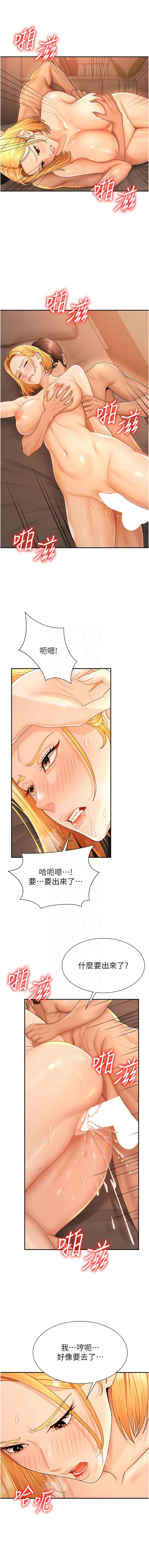 [韩国漫画] 肉体审判 剧情,巨乳大奶,职场#[12P]-9