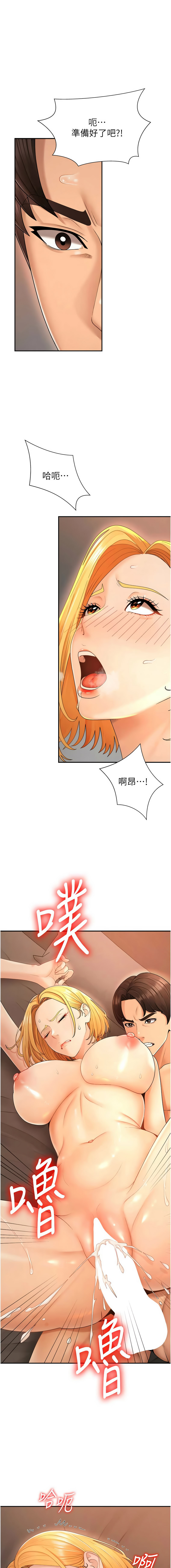 [韩国漫画] 肉体审判 剧情,巨乳大奶,职场#[15P]-1