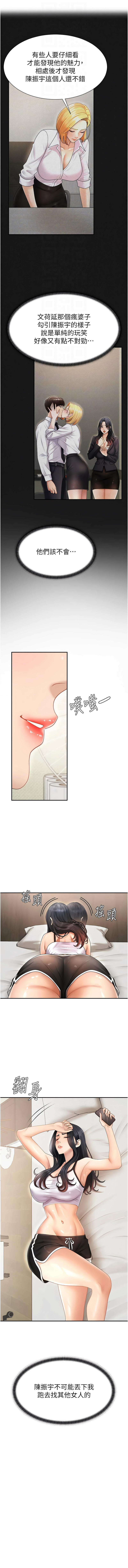 [韩国漫画] 肉体审判 剧情,巨乳大奶,职场#[15P]-4