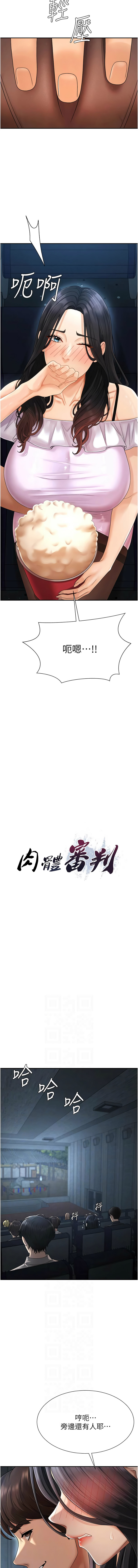 [韩国漫画] 肉体审判 剧情,巨乳大奶,职场#[15P]-2