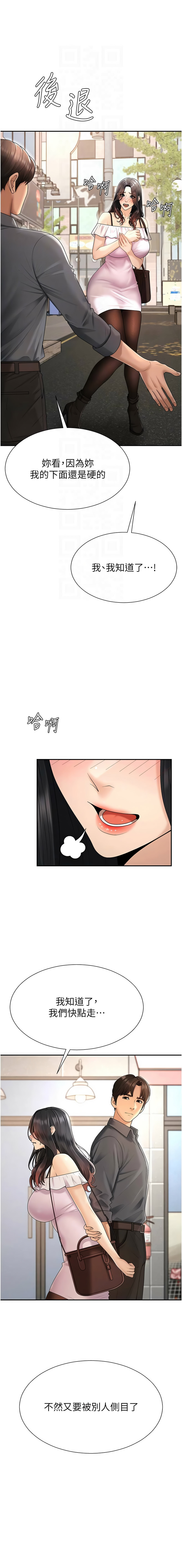 [韩国漫画] 肉体审判 剧情,巨乳大奶,职场#[15P]-9