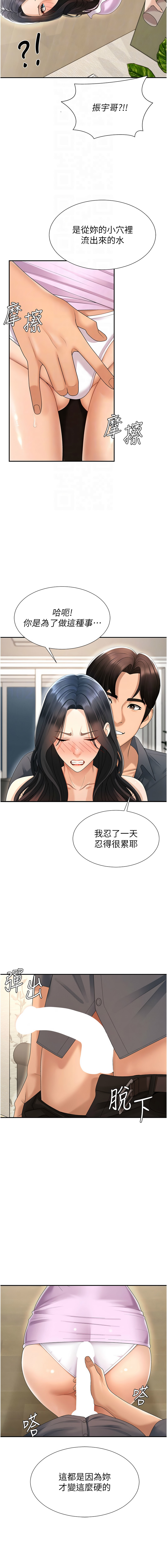 [韩国漫画] 肉体审判 剧情,巨乳大奶,职场#[14P]-12