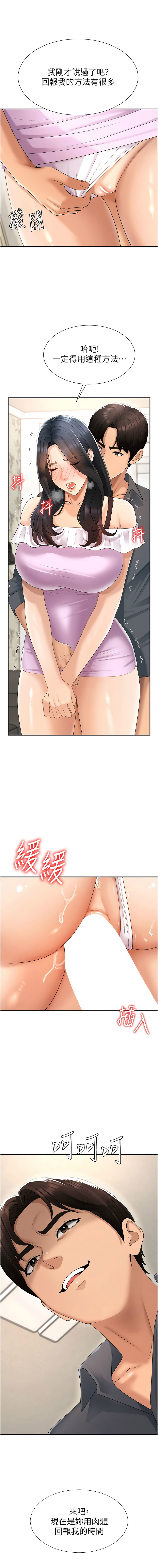 [韩国漫画] 肉体审判 剧情,巨乳大奶,职场#[14P]-13